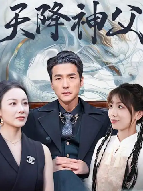 热播剧集《暗线追踪》封面